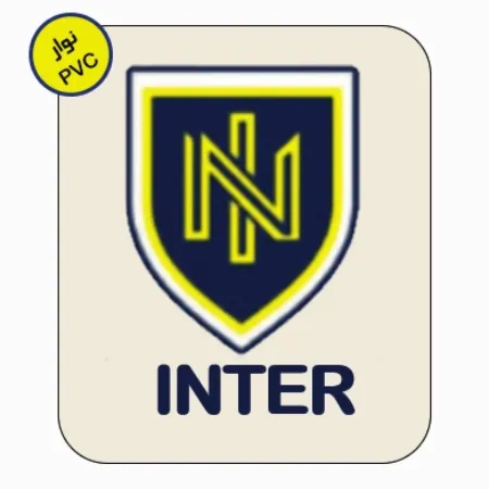 نوار پی وی سی اینتر