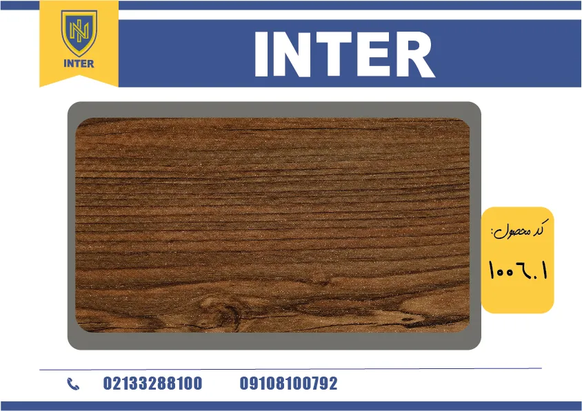 روکش انتیک طلایی - INTER 1006/1	