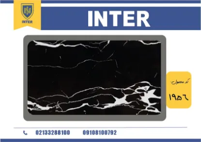 روکش کلیاف روشن - INTER 1056	