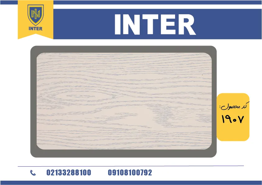 روکش سفید طلایی رگه ریز - INTER 1907	