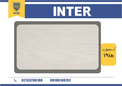 روکش استار رگه درشت نقره ای - INTER 1915	