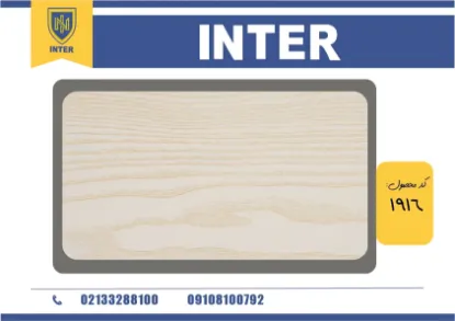 روکش سفید طلایی رگه درشت - INTER 1916	