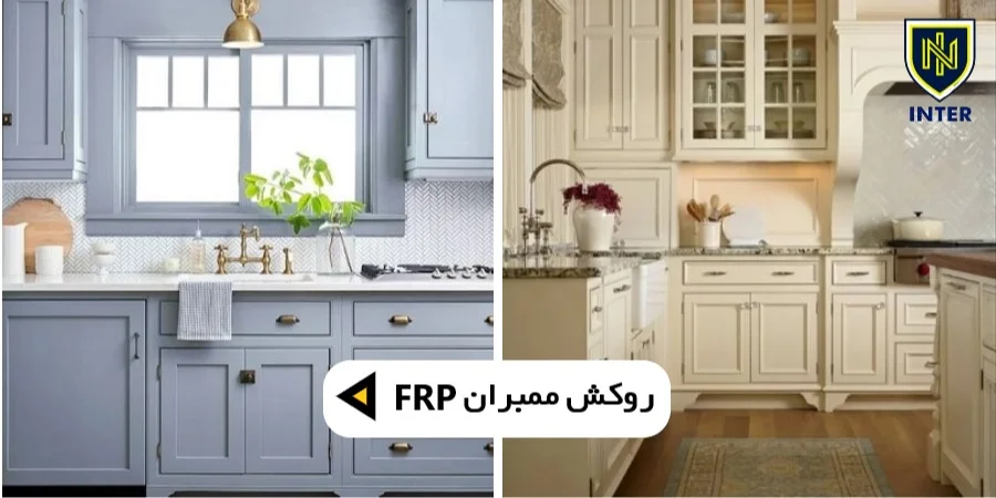 روکش ممبران FRP