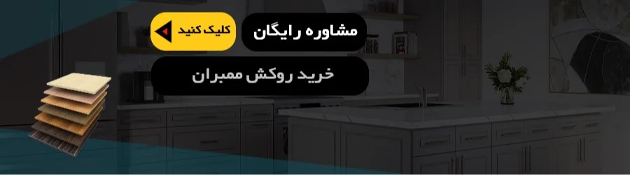 مشاوره رایگان