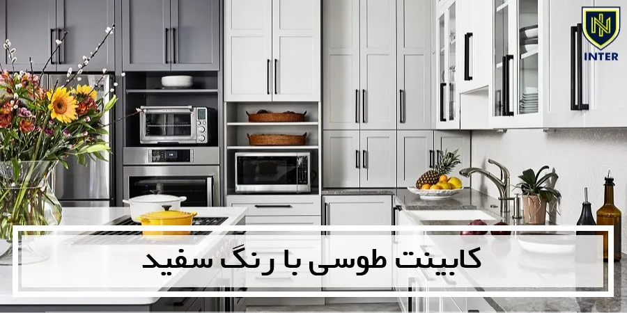 کابینت طوسی با رنگ سفید