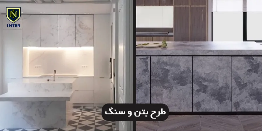 طرح بتن و سنگ