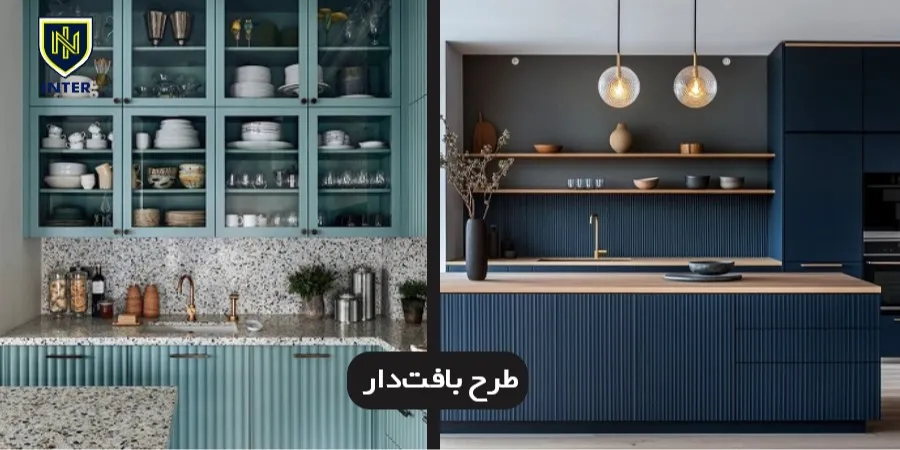 طرح بافت‌دار (Texture)